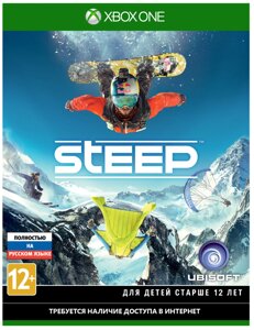 STEEP для Xbox One (іксбокс ван S / X)