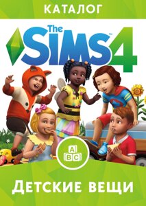 Дитячі речі Sims 4 - Каталог (Todder Stuff) для Xbox One/Series S/X