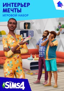 Інтер'єрні мрії SIMS 4 про гру для Xbox One/Series S/X