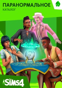 SIMS 4 Paranormal - Каталог для Xbox One/Series S/X