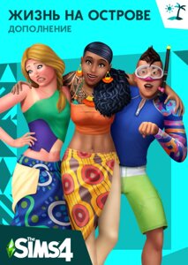 The Sims 4 Життя на острові (Island Living) для Xbox One/Series S/X