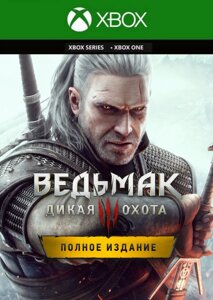 The Witcher 3: Wild Hunt - Повне видання для Xbox One/Series S/X