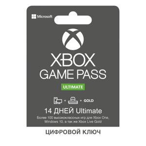 Xbox Game Pass Ultimate - 14 днів (Xbox One / Series і Windows 10) підписка для всіх регіонів і країн