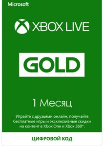 Xbox Live Gold - 1 місяць (Xbox 360 / One) підписка для всіх регіонів і країн