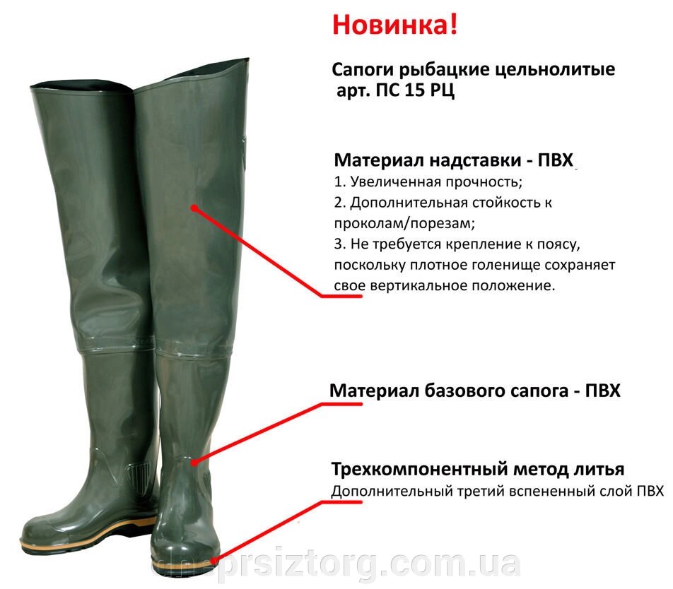 Чоботи Заброди рибальські ПВХ суцільнолиті Псков-Полімер від компанії Дніпро-ЗІЗ-Торг - фото 1