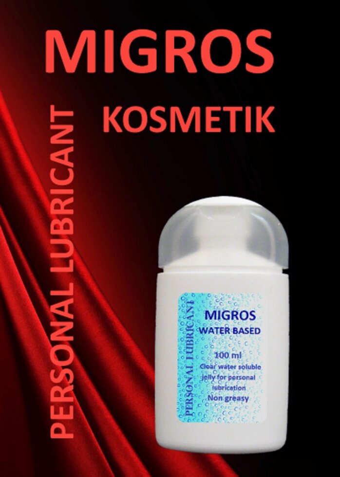 Інтимна мастило гель MIGROS (Туреччина) з афродизіаком. 100 mg. лубрикант від компанії Slav-intim. shop - фото 1