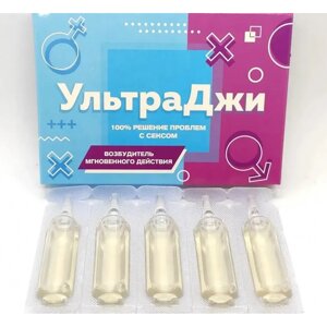 Збудливі краплі Ультра Джі (5 ампул по 5 ml)