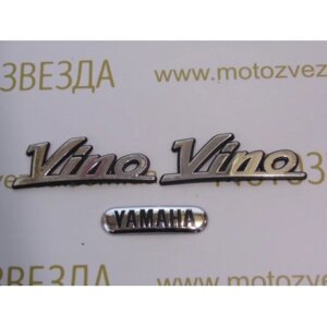 Набір наклейок YAMAHA VINO темний-3шт (4976)