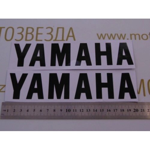 Наклейка YAMAHA великі (літери) 4777-2шт чорні від компанії Мотозірка - фото 1