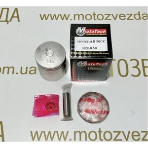 Поршень 0.50 SUZUKI AD 49с (TW) MOTOTECH