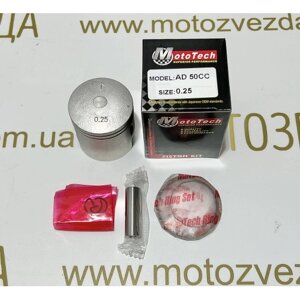 Поршень 0.25 SUZUKI AD 49с (TW) MOTOTECH