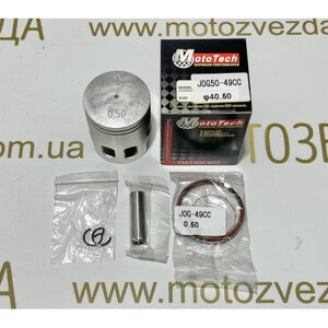 Поршень 0.50 YAMAHA JOG 49с (TW) MOTOTECH