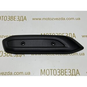 Накладка глушника Honda Tact AF-74 / AF-75 / AF-79 / AY01 КНР