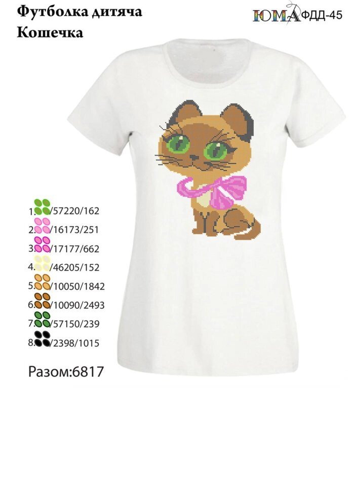 Дитяча футболка для вишивки бісером Кішечка від компанії Інтернет-магазин «вишивав-ка» - фото 1