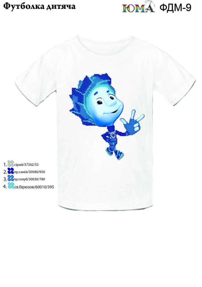 Дитяча футболка для вишивки бісером Нулик від компанії Інтернет-магазин «вишивав-ка» - фото 1