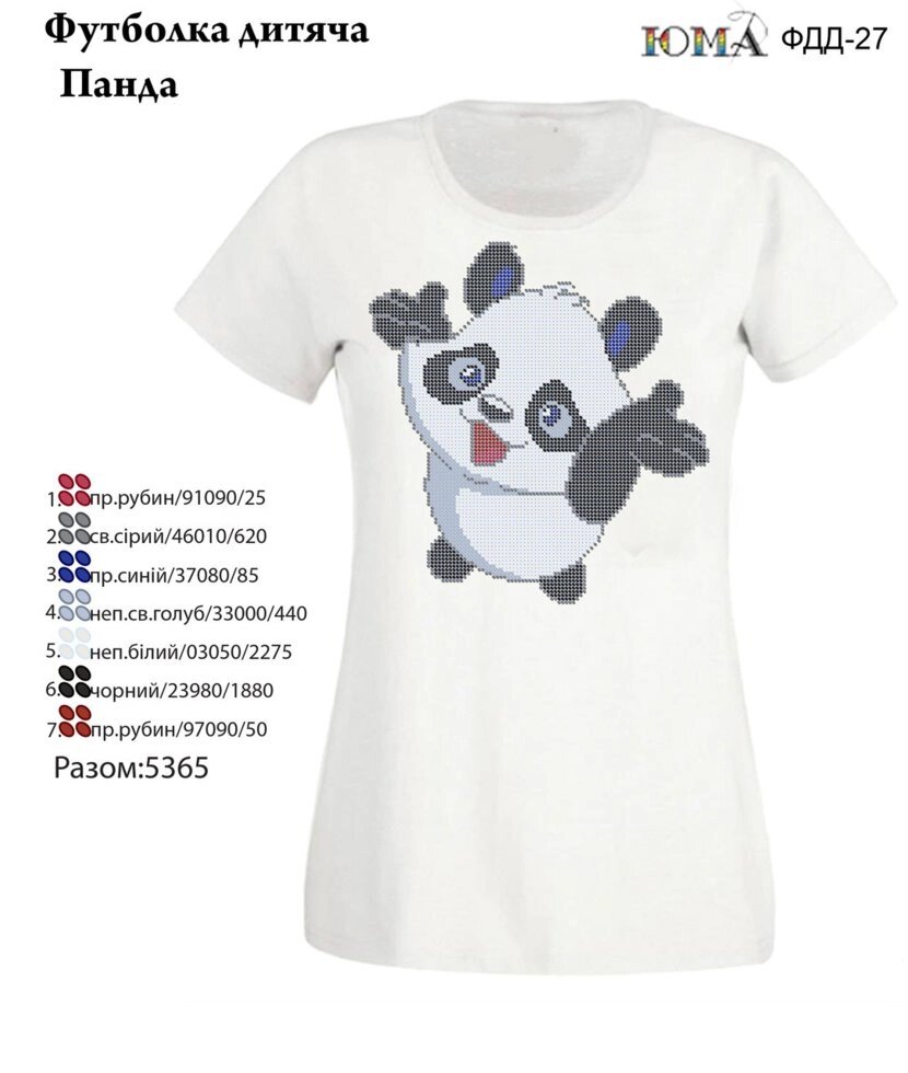 Дитяча футболка для вишивки бісером "Панда" від компанії Інтернет-магазин «вишивав-ка» - фото 1