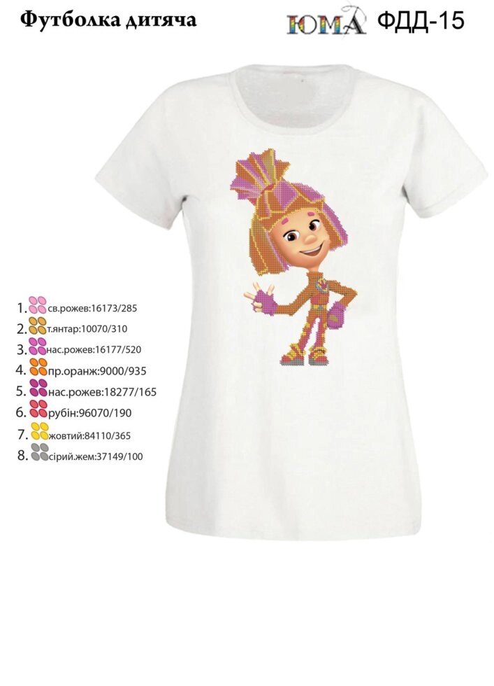 Дитяча футболка для вишивки бісером "Сімка" від компанії Інтернет-магазин «вишивав-ка» - фото 1