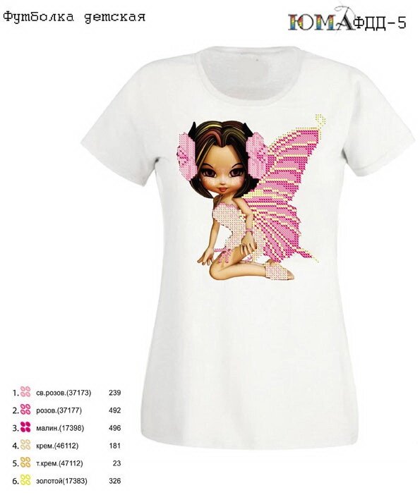 Дитяча футболка вишиванка ФДД 5 від компанії Інтернет-магазин «вишивав-ка» - фото 1