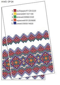 Схема для вишивки весільного рушника