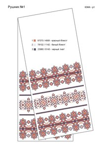 Схема для вишивки Рушника