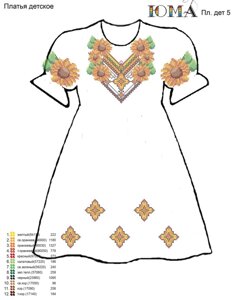 Заготівля дитячого сукні для вишивки бісером ЮМА ПЛ. дет. -6