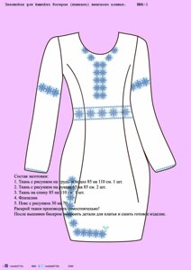 Заготівля для вишивки бісером сукні ЮМА П1