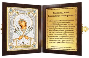 Набір-складень Богородиця Семистрельная СМ 7007