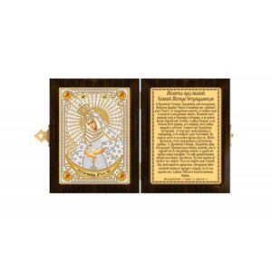 Набір для вишивки ікони в рамці-складні "Богородиця Остробрамська"