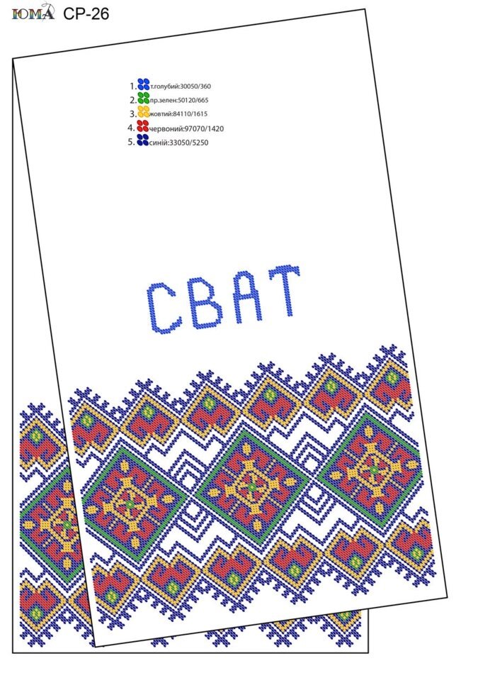Схема для вишивки бісером рушника від компанії Інтернет-магазин «вишивав-ка» - фото 1