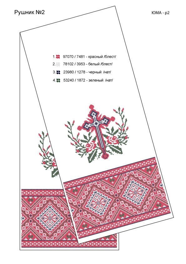 Схема для вишивки сводебного рушника на габардині від компанії Інтернет-магазин «вишивав-ка» - фото 1
