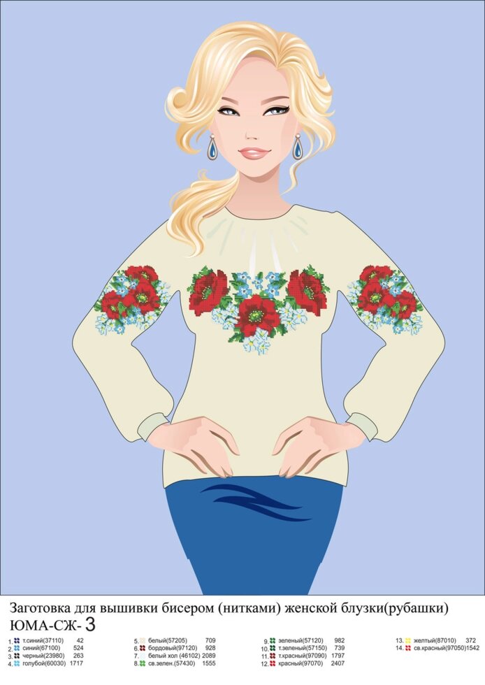 Схема для вишивки жіночої сорочки СЖ 3 від компанії Інтернет-магазин «вишивав-ка» - фото 1