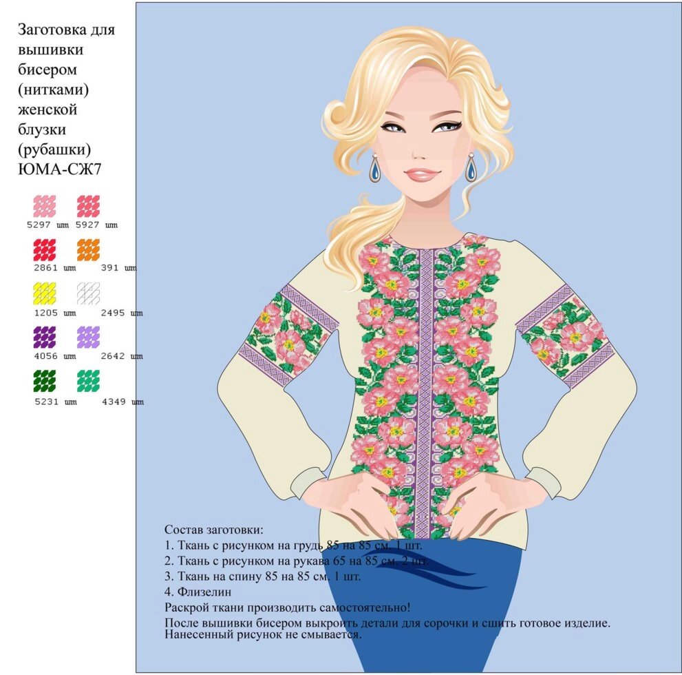 Сорочка жіноча заготовка для вишивки бісером від компанії Інтернет-магазин «вишивав-ка» - фото 1