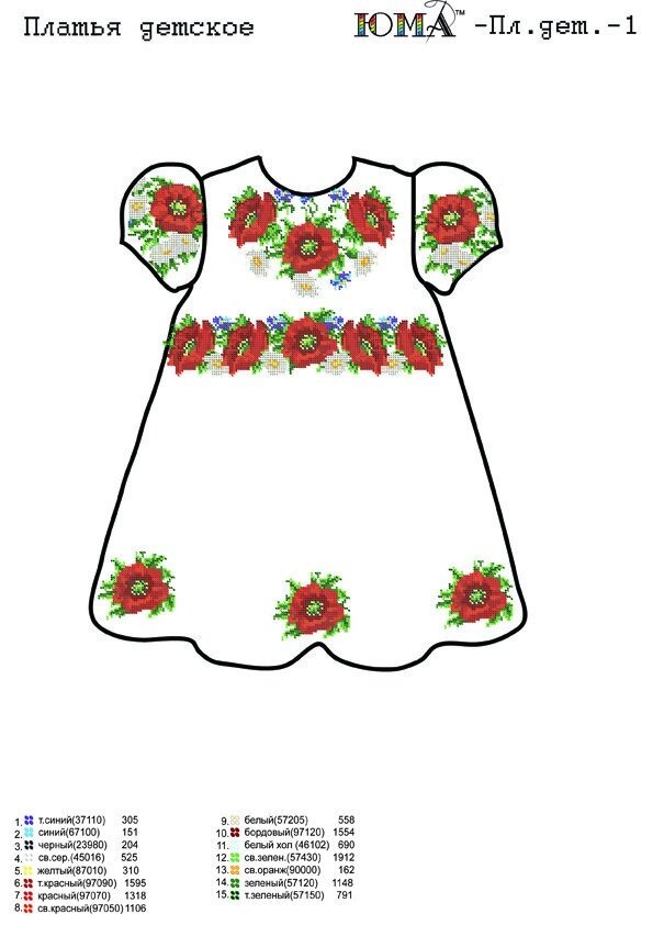 Заготівля дитячого сукні для вишивки бісером від компанії Інтернет-магазин «вишивав-ка» - фото 1