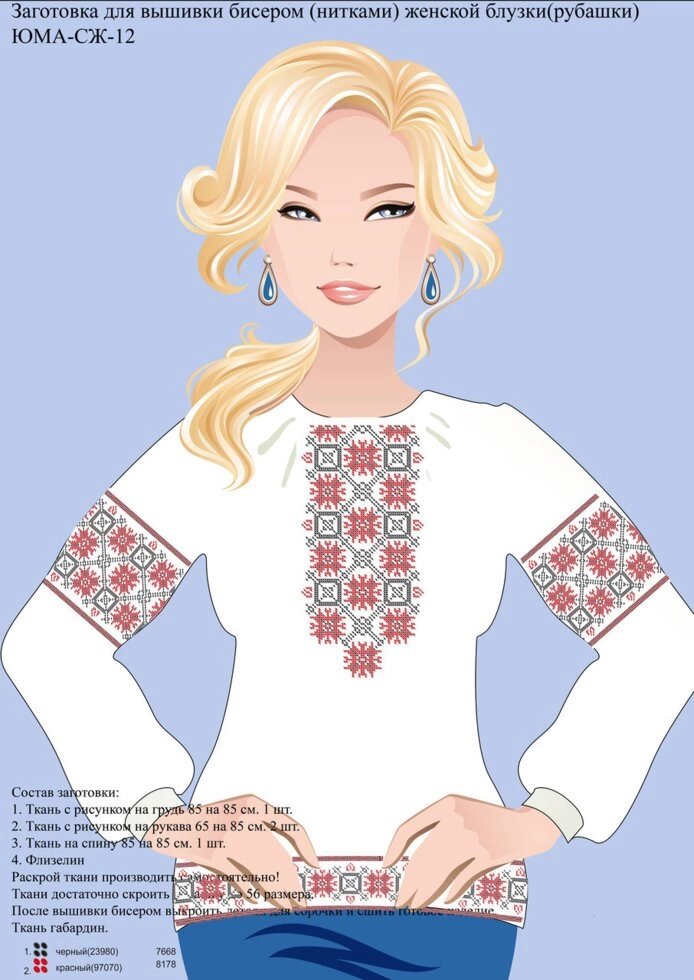 Заготівля для вишивки жіночої сорочки ЮМА СЖ 12 від компанії Інтернет-магазин «вишивав-ка» - фото 1