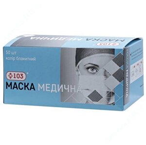 Маска медична тришарова на резинках, Блакитна (50 шт/уп)