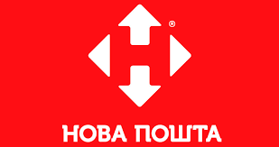 Нова Пошта