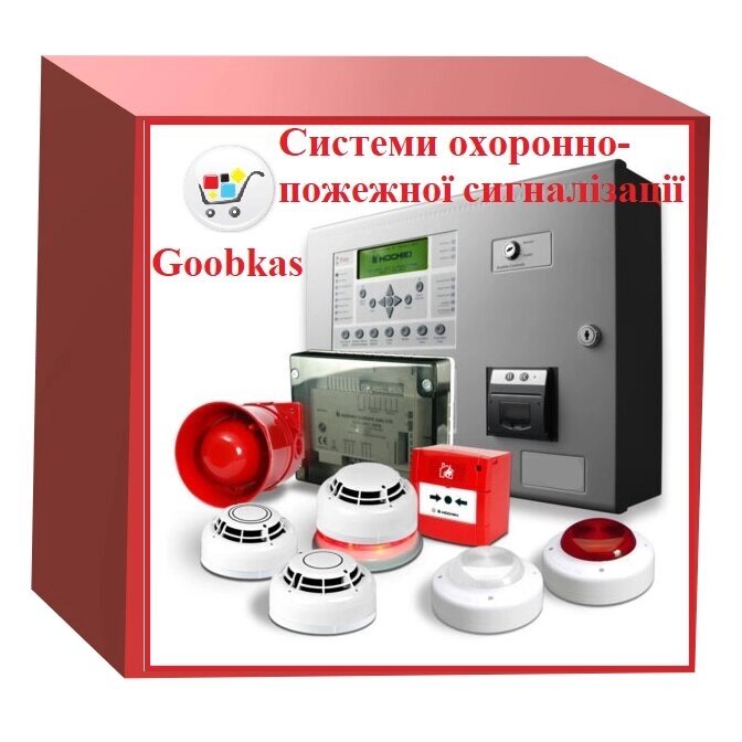 Автоматична система пожежного оповіщення від компанії ТОВ Бранд Трейд - фото 1