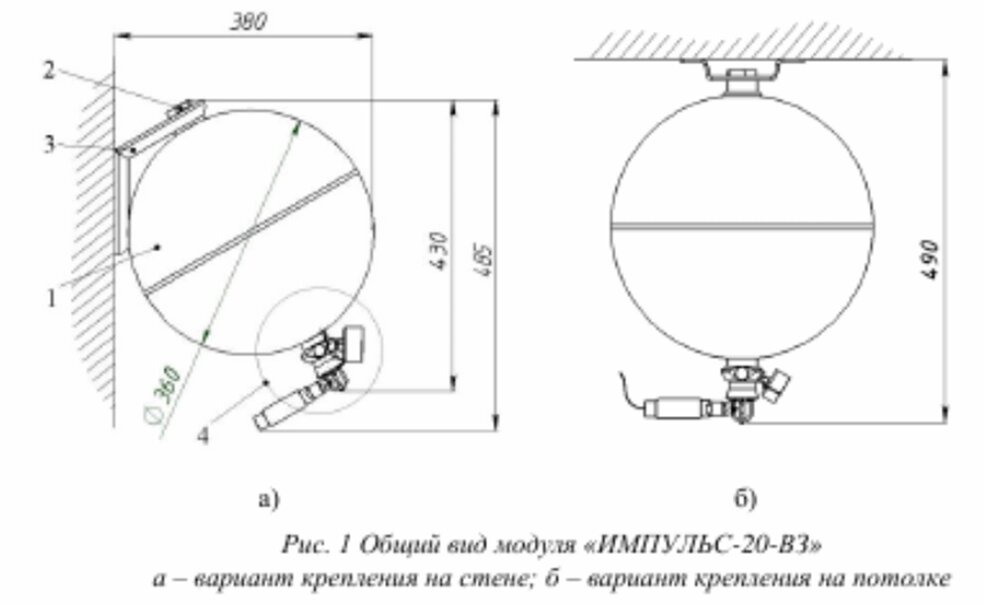 Модуль газового пожежогасіння МГП "Імпульс-20-ВЗ" (25-22,5-18), кріплення - стеля або стінка від компанії ТОВ Бранд Трейд - фото 1