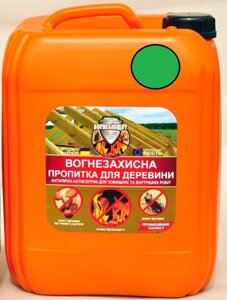 Вогнебіозахист Страж Огнебіощіт Антипірен-антисептик 5 л (1 група) Зелена готова суміш