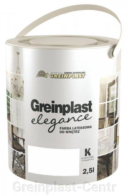 Латексная краска внутренняя Greinplast Elegance FWK01 белый 2,5 л. ##от компании## Greinplast-Centr - ##фото## 1