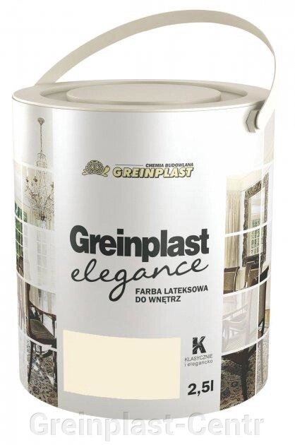 Латексная краска внутренняя Greinplast Elegance FWK05 тонкий кардамон 2,5 л. ##от компании## Greinplast-Centr - ##фото## 1
