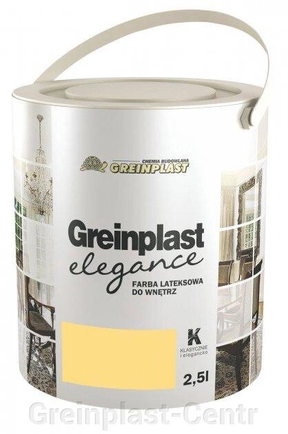 Латексная краска внутренняя Greinplast Elegance FWK16 неаполитан желтый 2,5 л. ##от компании## Greinplast-Centr - ##фото## 1