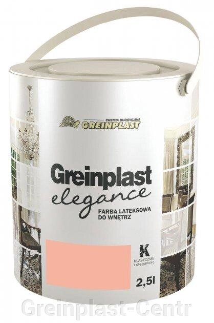 Латексная краска внутренняя Greinplast Elegance FWK26 коралловый 2,5 л. ##от компании## Greinplast-Centr - ##фото## 1