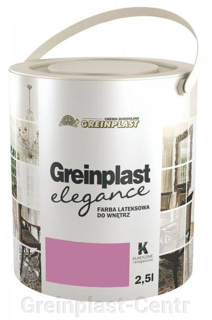 Латексная краска внутренняя Greinplast Elegance FWK28 пурпурный 2,5 л. ##от компании## Greinplast-Centr - ##фото## 1