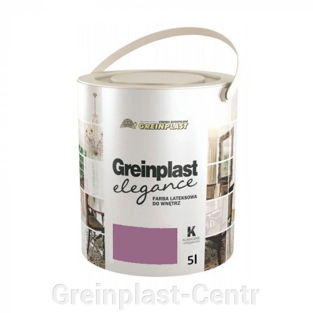 Латексная краска внутренняя Greinplast Elegance FWK29 фиолетовый 5 л. ##от компании## Greinplast-Centr - ##фото## 1
