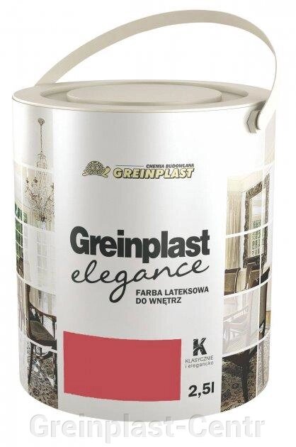 Латексная краска внутренняя Greinplast Elegance FWK30 имперский кармин 2,5 л. ##от компании## Greinplast-Centr - ##фото## 1