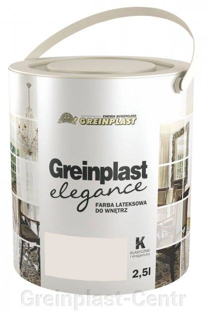 Латексная краска внутренняя Greinplast Elegance FWK34 природный известняк 2,5 л. ##от компании## Greinplast-Centr - ##фото## 1