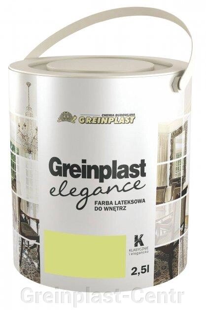 Латексная краска внутренняя Greinplast Elegance FWK38 лимонная трава 2,5 л. ##от компании## Greinplast-Centr - ##фото## 1