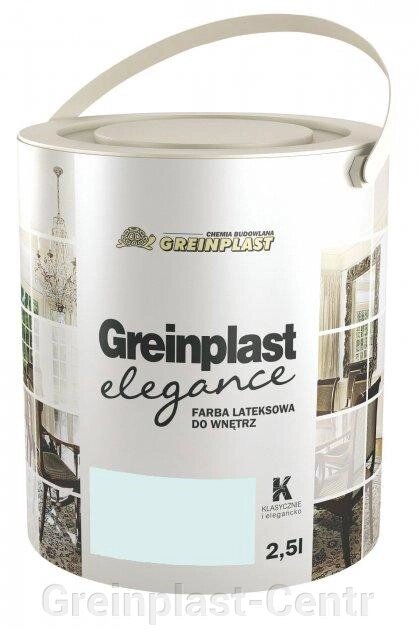 Латексная краска внутренняя Greinplast Elegance FWK43 прозрачный аквамарин 2,5 л. ##от компании## Greinplast-Centr - ##фото## 1