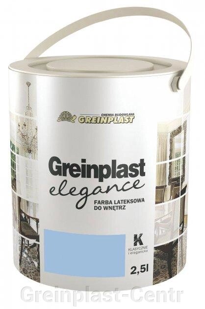 Латексная краска внутренняя Greinplast Elegance FWK46 кобальтовое стекло 2,5 л. ##от компании## Greinplast-Centr - ##фото## 1